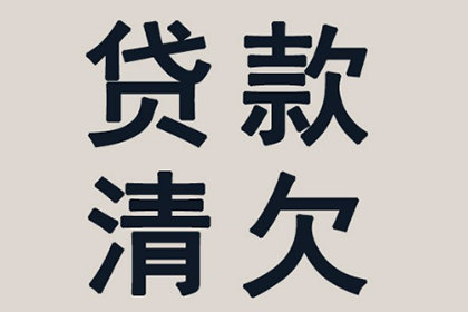 广丰清账公司